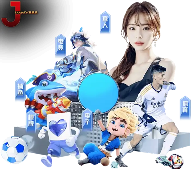 เกมออนไลน์ครบวงจร JIMMY888 สล็อต กีฬา คาสิโน ยิงปลา