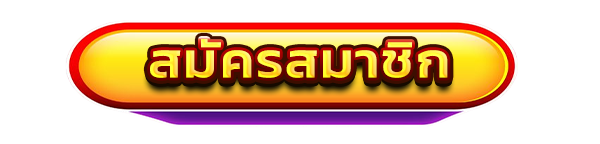 สมัครสมาชิกใหม่เว็บสล็อต JIMMY888 รับโบนัสคาสิโนฟรี