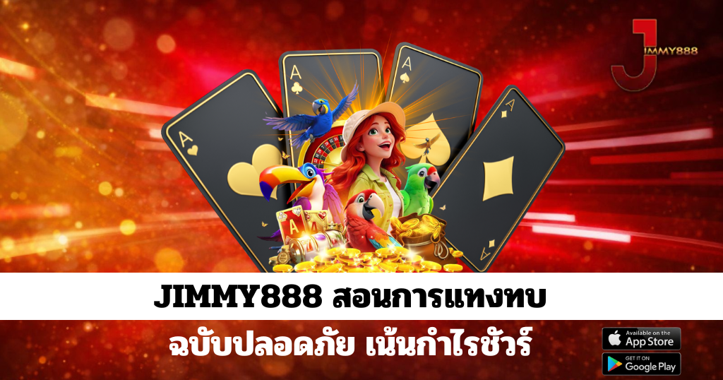 เทคนิคแทงหวยออนไลน์ HUAY พร้อมภาพกราฟิกไพ่และชิปคาสิโนพื้นหลังโทนแดงทอง